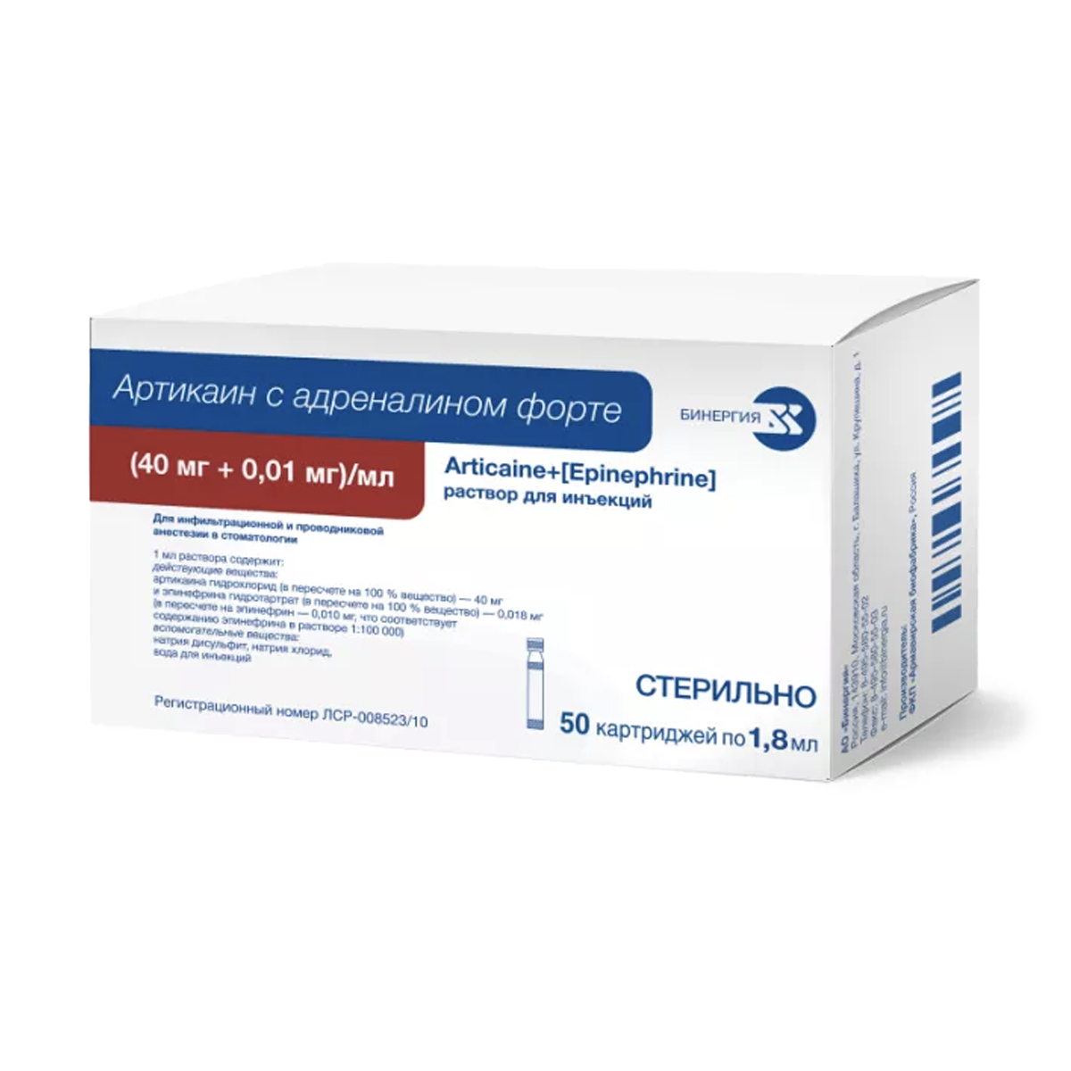 Артикаин Форте с адреналином 1:100 000 (50 х 1,8 мл) Артикаин Форте